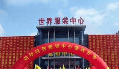 苏州常熟世界服装中心在哪里？怎么去？