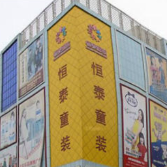 郑州恒泰品牌童装广场在哪里？怎么去？