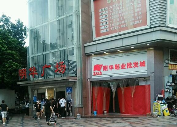 深圳明华广场(新园路)在哪里？怎么去？