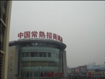 苏州常熟招商城在哪里？怎么去？