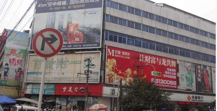 成都染坊街小商品市场在哪里？怎么去？