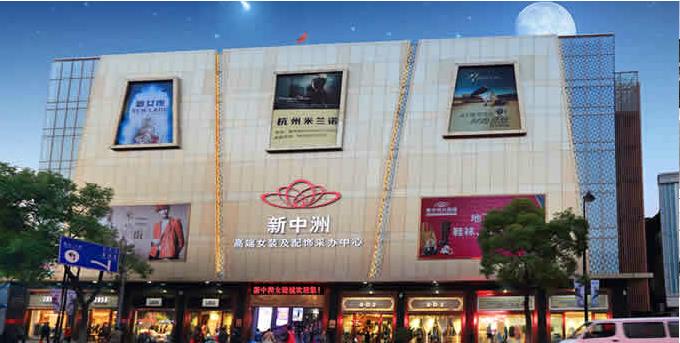 杭州新中洲女装城服装批发市场在哪里？怎么去？