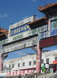 呼和浩特恒昌服装批发城在哪里？怎么去？