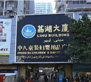 广州中山八路童装批发市场在哪里？怎么去？