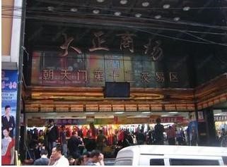 重庆大正服装商场在哪里？怎么去？