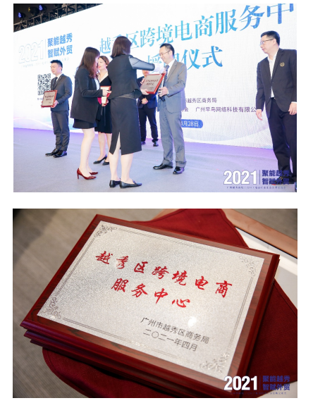 广州流花服装批发市场全力打造外贸服装跨境电商新生态