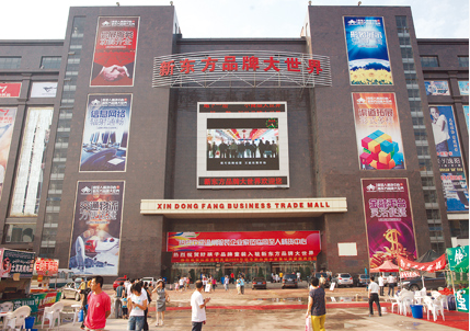 太原新东方品牌大世界在哪里？怎么去？