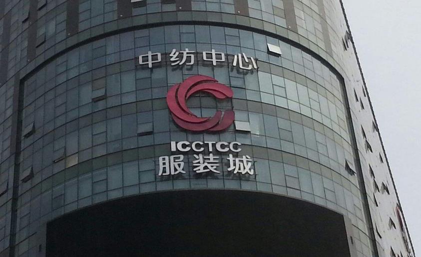 杭州中纺中心服装城批发市场在哪里？怎么去？