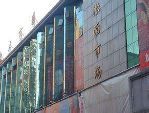 株洲淞南服装市场在哪里？怎么去？