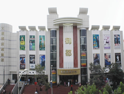 山西太原御都名品商城在哪里？怎么去？