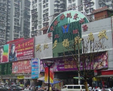 武汉源强内衣商城在哪里？怎么去？