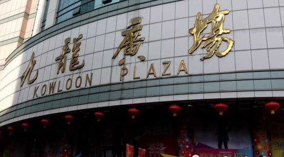 成都九龙广场在哪里？怎么去？