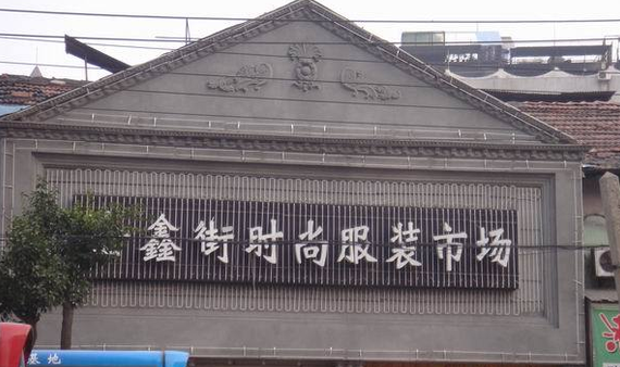 武汉全新街服装批发市场在哪里？怎么去？