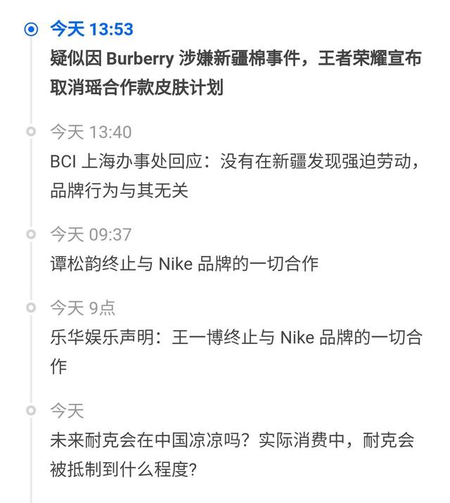 以HM为首的外国服装品牌为何跟新疆棉花过不去？未免太小瞧我们了