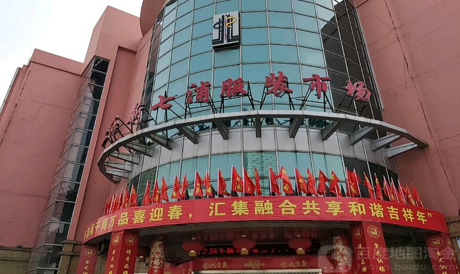 上海服装批发市场在哪里？怎么去？