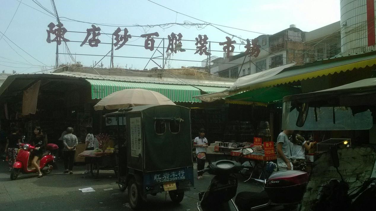 汕头潮阳市陈店纱百服装市场在哪里？怎么去？