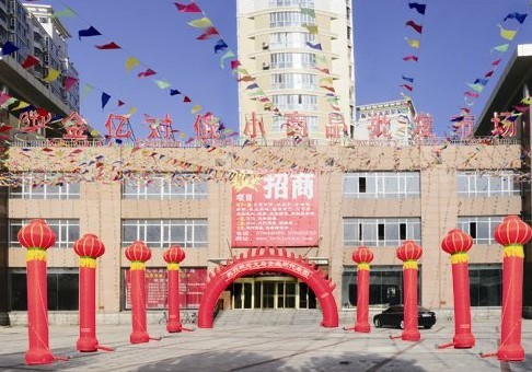 哈尔滨金亿对俄小商品批发市场在哪里？怎么去？