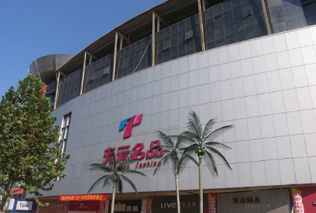 石家庄天元名品服饰城在哪里？怎么去？