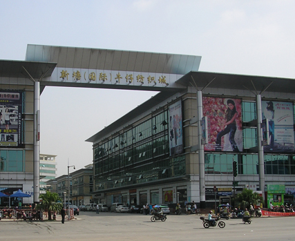 广州新塘牛仔城在哪里？怎么去？