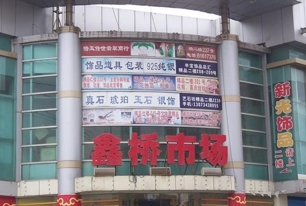 南京鑫桥批发市场在哪里？怎么去？