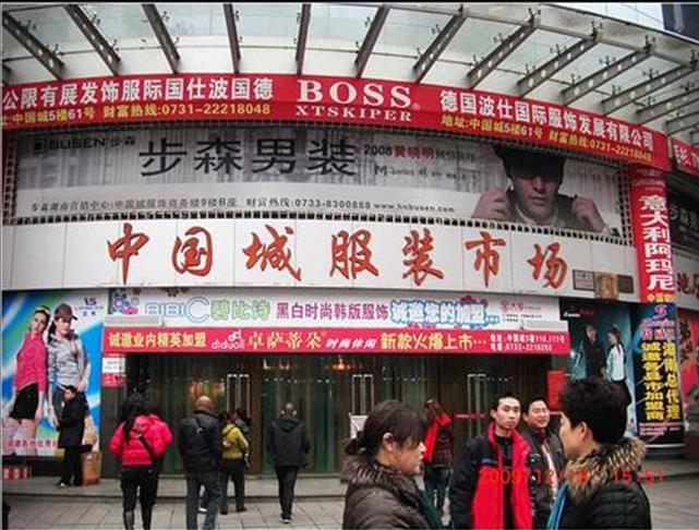 中国城服装市场在哪里？怎么去？