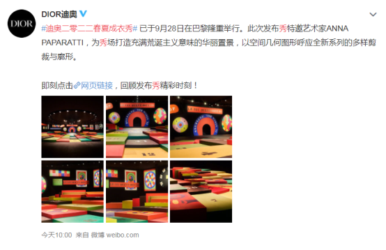 概念先行？DIOR这场秀有啥看点