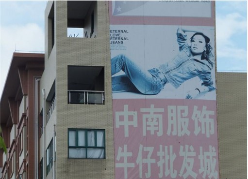 中山中南牛仔批发广场在哪里？怎么去？