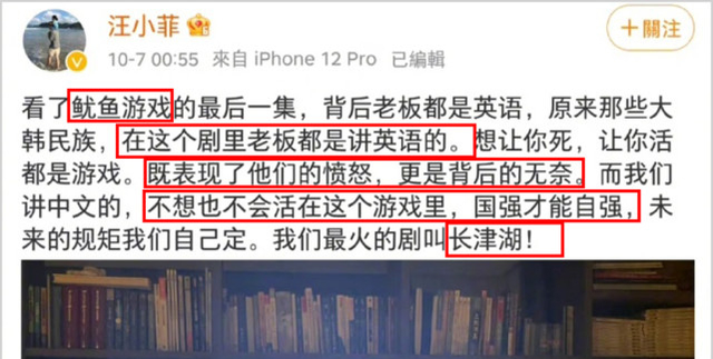 无耻！《长津湖》火出海外，泡菜国酸了！炒作吴京“中国”服装抄袭