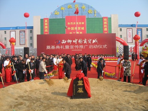 辽宁西柳中国商贸城在哪里？怎么去？