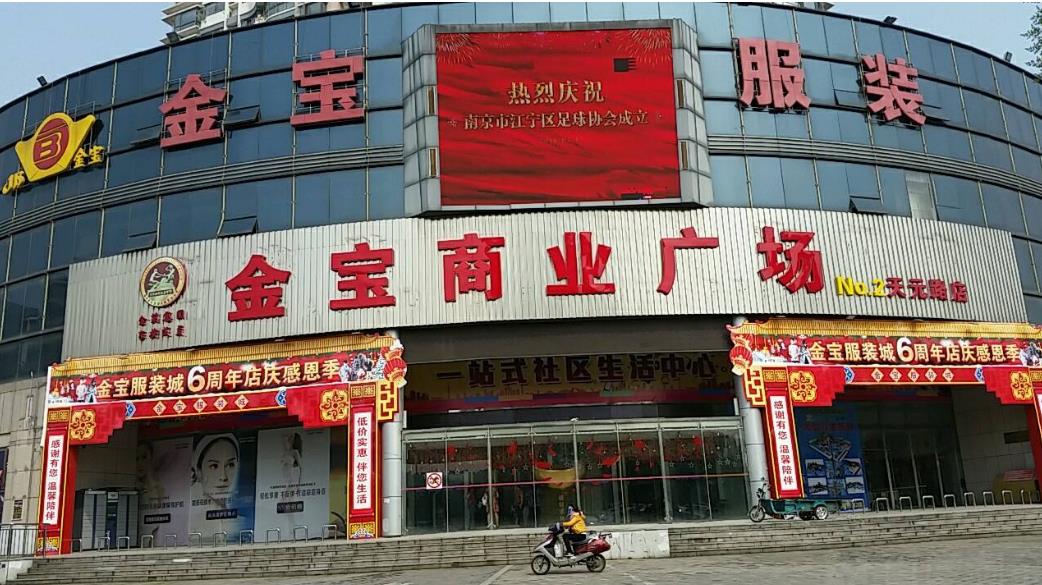 广州金宝服装城外贸服装批发在哪里？怎么去？