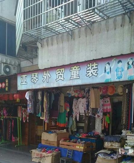 宁波亚浦童装市场在哪里？怎么去？