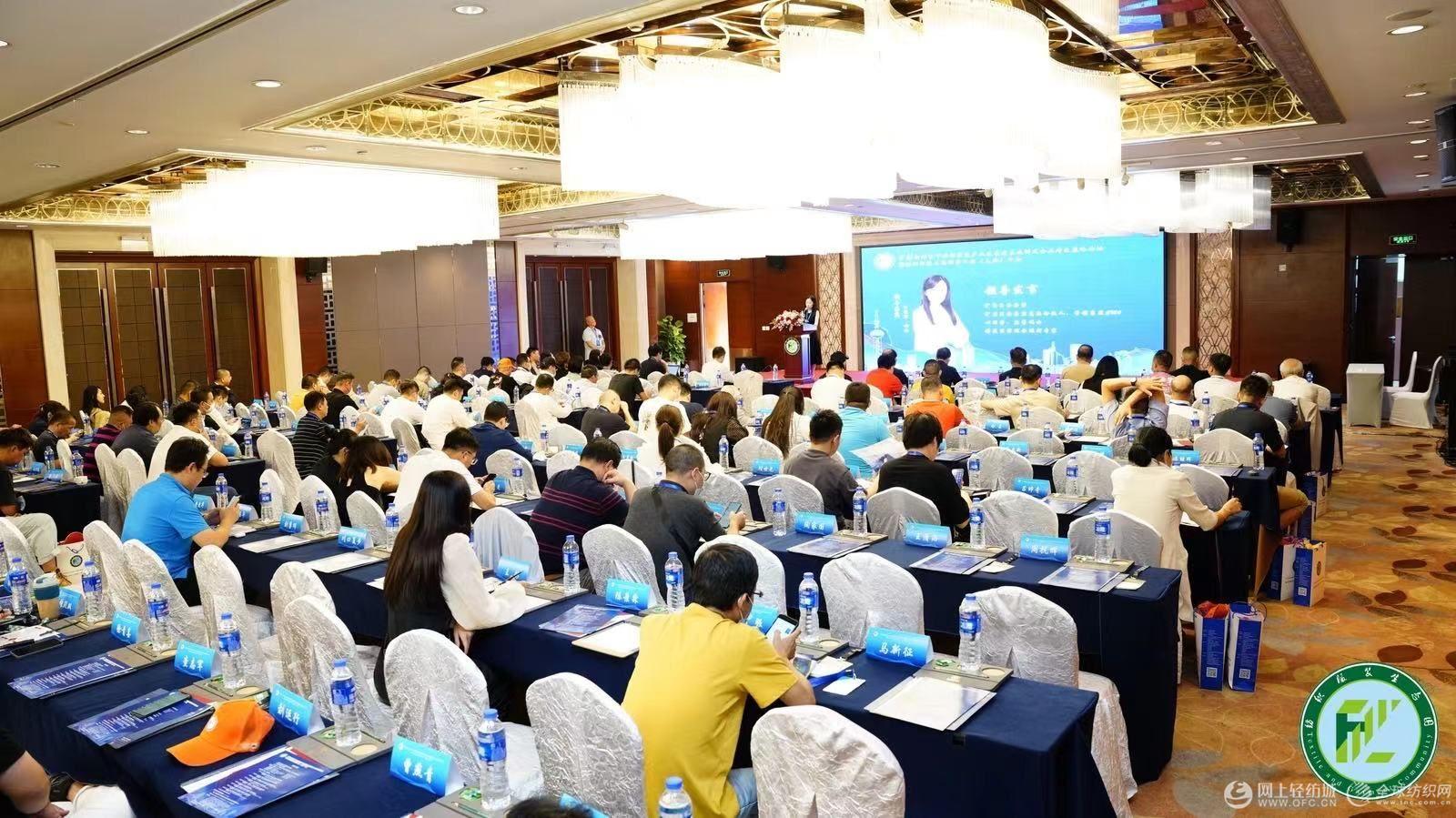 新形势下纺织服装产业发展痛点破解及企业增效策略论坛 暨纺织服装生态圈第二届（上海）年会成功举办