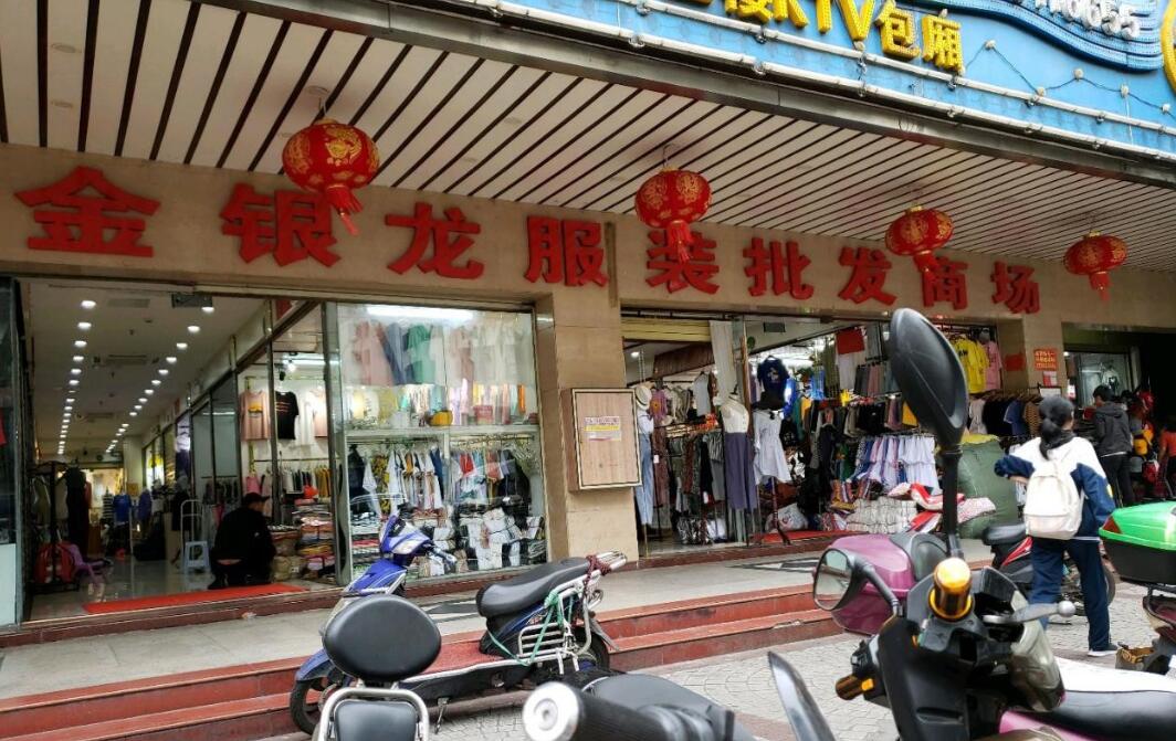 海南金银龙服装批发商场在哪里？怎么去？