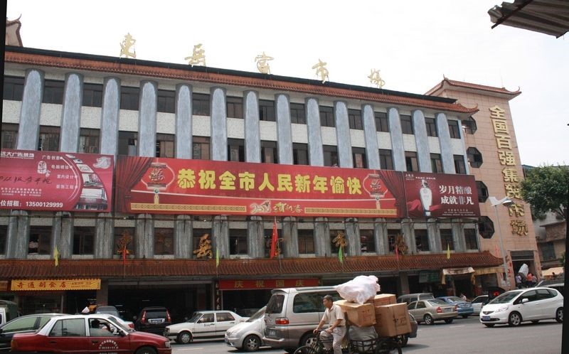 梅州兴宁东岳宫市场在哪里？怎么去？