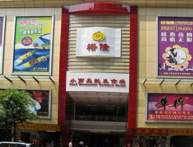 东莞虎门裕隆时装批发市场在哪里？怎么去？