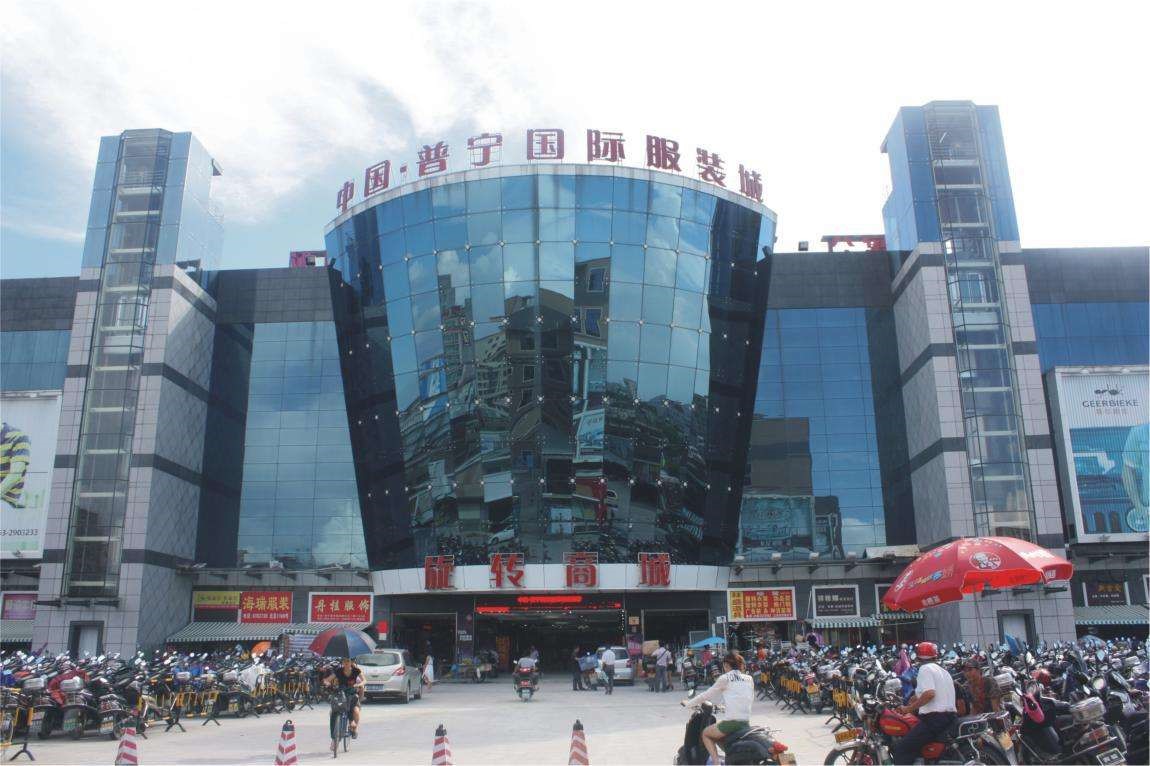 揭阳普宁国际服装城在哪里？怎么去？