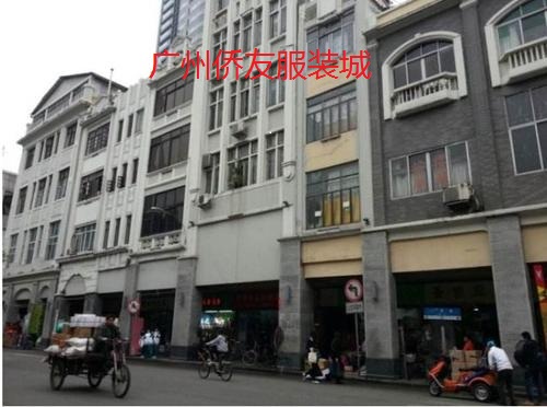 广州侨友服装城在哪里？怎么去？