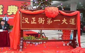 武汉汉正街第一大道在哪里？怎么去？