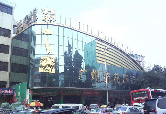 广州流花服装批发市场在哪里？怎么去？