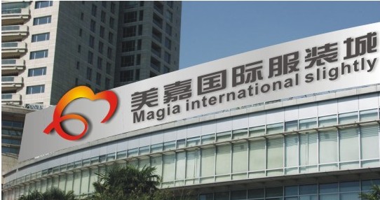 广州美嘉国际服装城在哪里？怎么去？