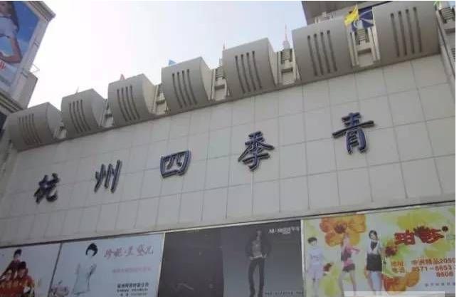 杭州杭泵男装城批发市场在哪里？怎么去？