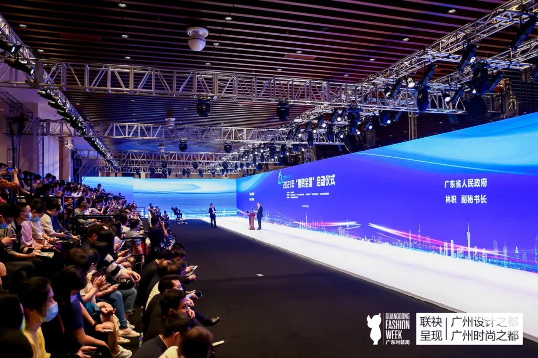 粤贸全国 2021广东时装周－春季在广州白云盛大开幕