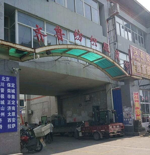 潍坊高密齐鲁纺织服装城在哪里？怎么去？