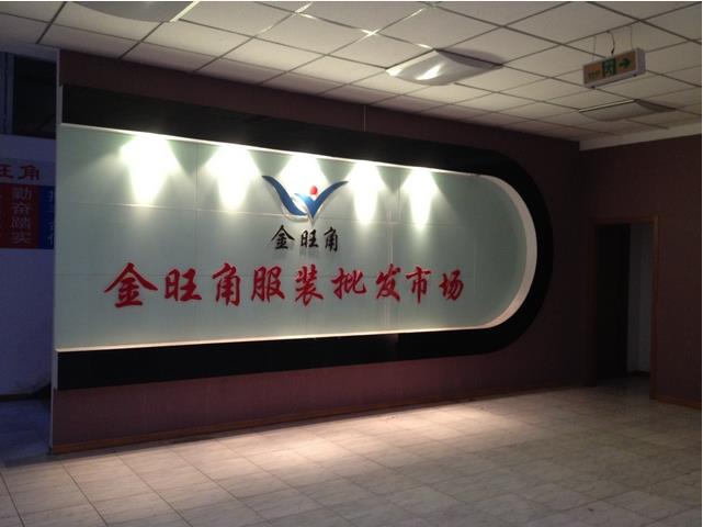 呼和浩特金旺角服装批发市场在哪里？怎么去？