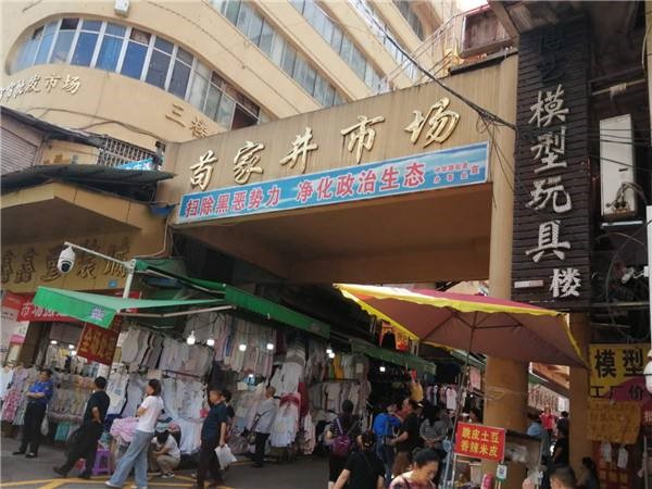 遵义苟家井市场在哪里？怎么去？