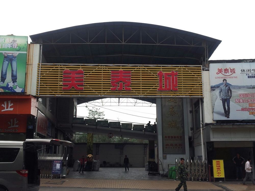 广州美泰城在哪里？怎么去？