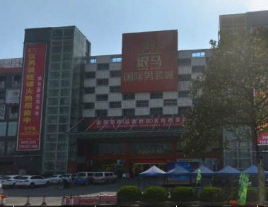 广州银马国际男装城在哪里？怎么去？