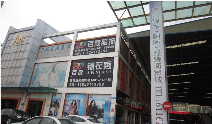 广州广大服装商贸城在哪里？怎么去？