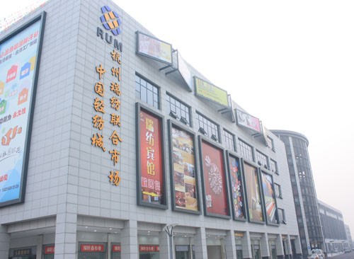 杭州瑞纺联合市场在哪里？怎么去？