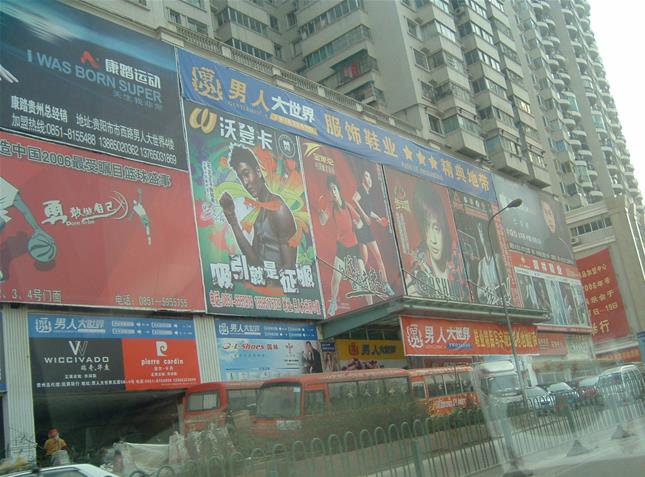 贵阳服装批发市场在哪里？怎么去？